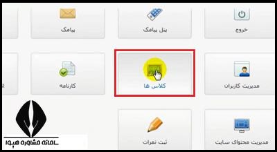 نحوه ثبت نمرات در کارنامه آنلاین مدارس توسط معلمان